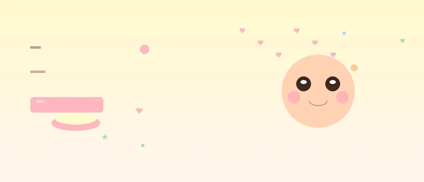 分月龄营养指南 - 蜜芽