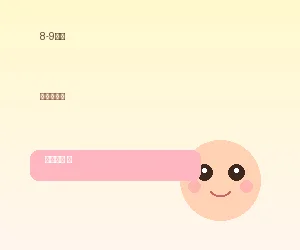 8-9个月食材探索期 - 蜜芽